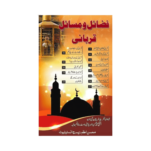 Fazail-o-Masail-e-Qurbani is an informative Urdu book explaining the virtues, rules, and spiritual wisdom behind Qurbani (sacrifice). It includes authentic guidance from the Qur’an, Hadith, and classical scholarship, helping Muslims understand the importance, method, and conditions of performing Qurbani correctly.