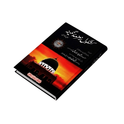Kashkol-e-Zarzama Nageena is a heartfelt and beautifully arranged collection of Naatia poetry, expressing deep love, devotion, and admiration for the Holy Prophet ﷺ. Every verse reflects spiritual warmth and the rich tradition of classical Naat writing.